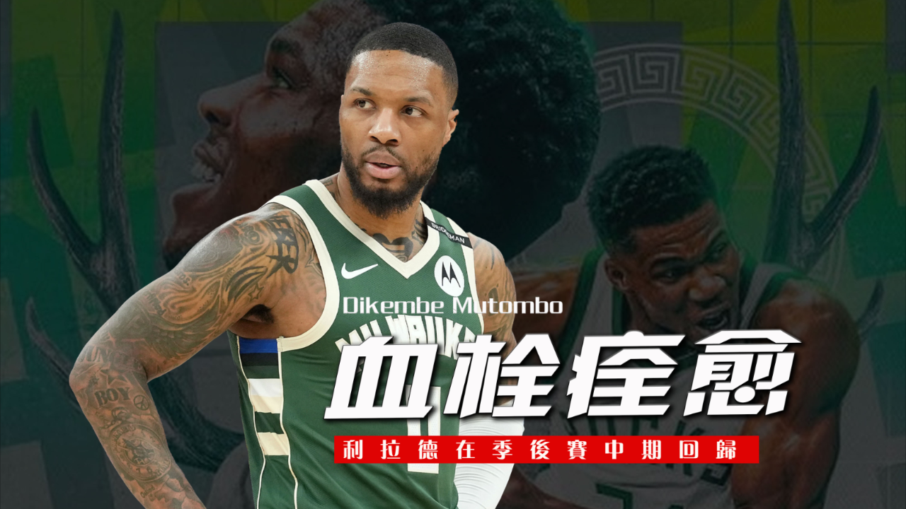九游-包含字母哥在中国队比赛中回归赛场，战术调整引发热议！的词条